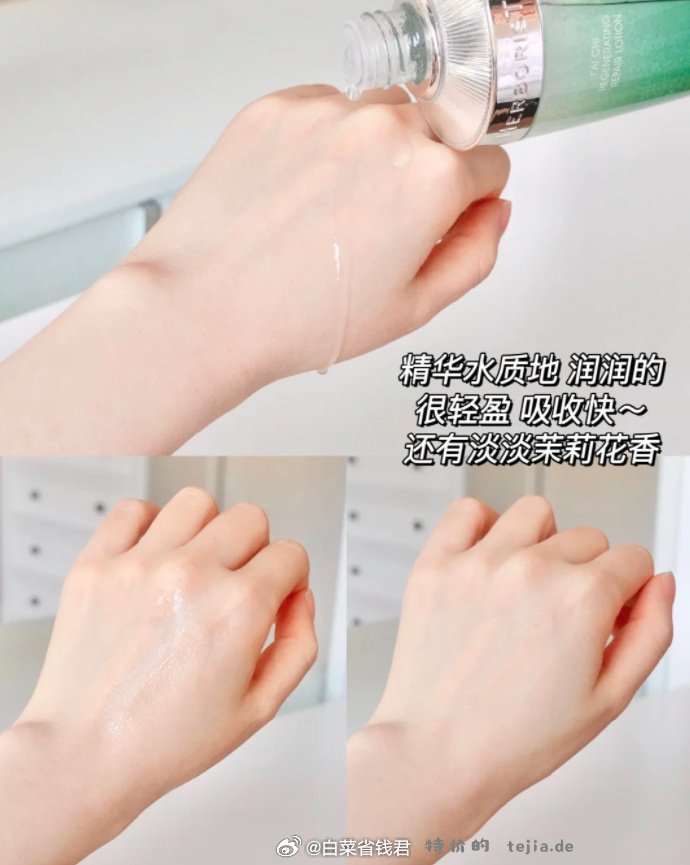 佰草集太极啵啵（水200ml+乳100ml）*2套 269元 - 特价的