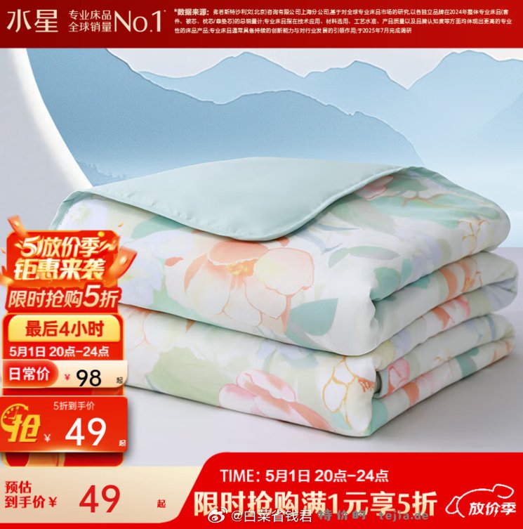 水星家纺百丽丝90%乳胶枕40*60cm一对装 89元 - 特价的