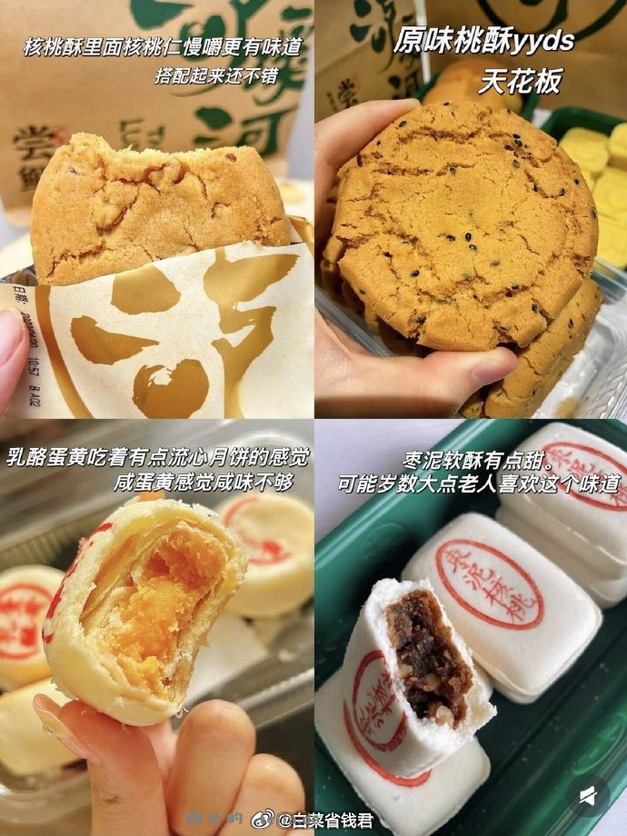 泸溪河桃酥糕点任选5件 32元，多口味零食点心任选5件 32元 - 特价的