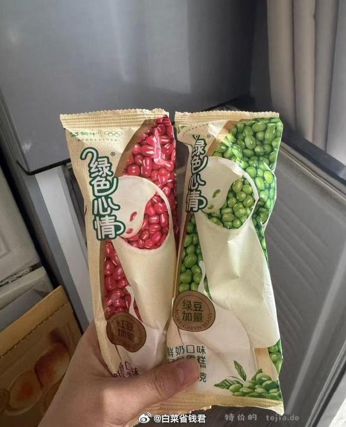 蒙牛冰淇淋任选10件 89元 - 特价的