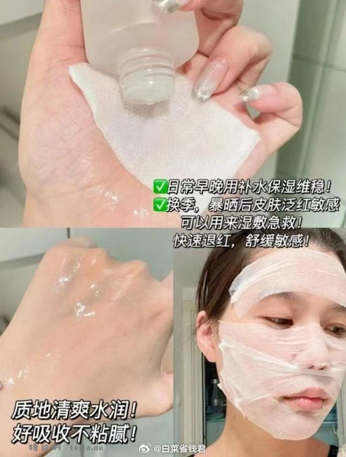 68 可复美 爽肤水正装500ml 主打维稳修护 消炎退红 滋润保湿 日常湿敷 - 特价的