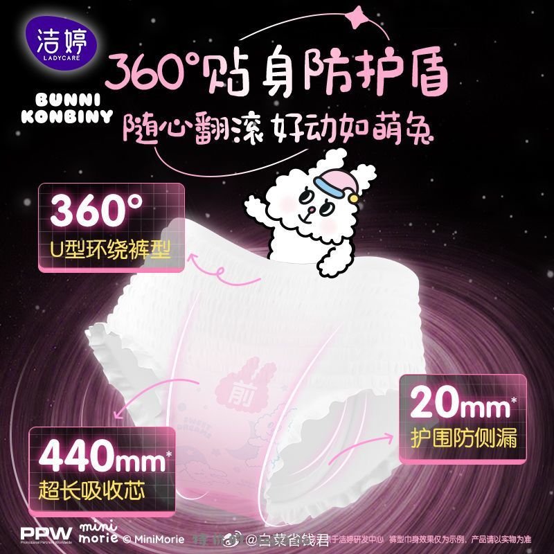 洁婷安睡裤31条 30.5元 - 特价的