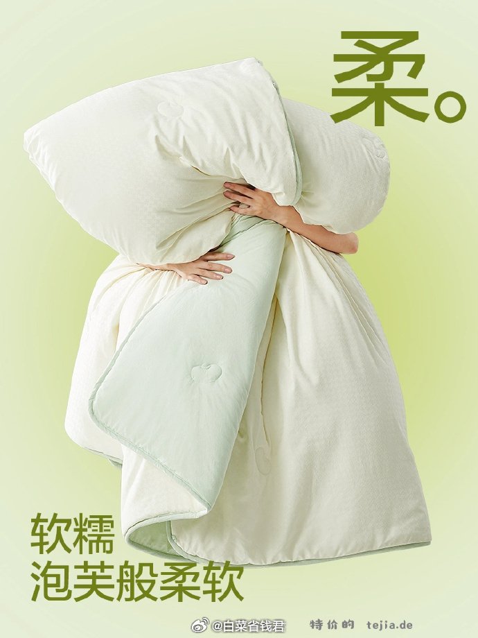 网易严选夏季大豆被150*200cm 55.8元 - 特价的