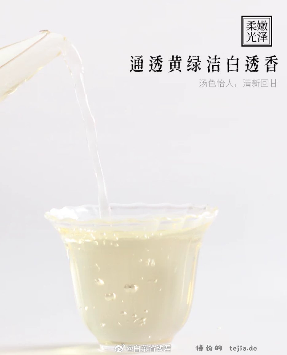 翠春园多款茶叶50g任选5件 19.9元 - 特价的