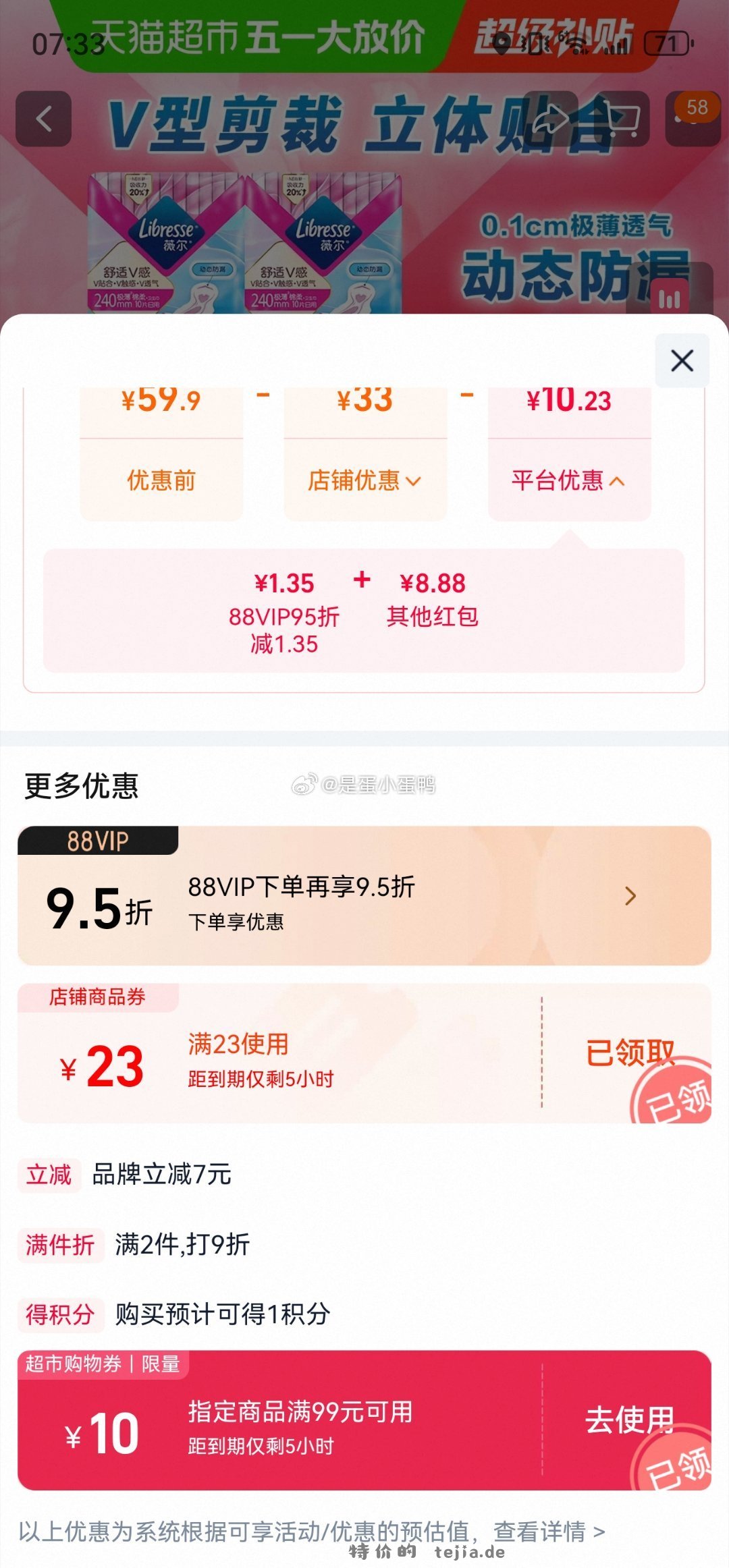 Libresse薇尔舒适V感日用卫生巾组合240mm10片*4包 6.97元 - 特价的