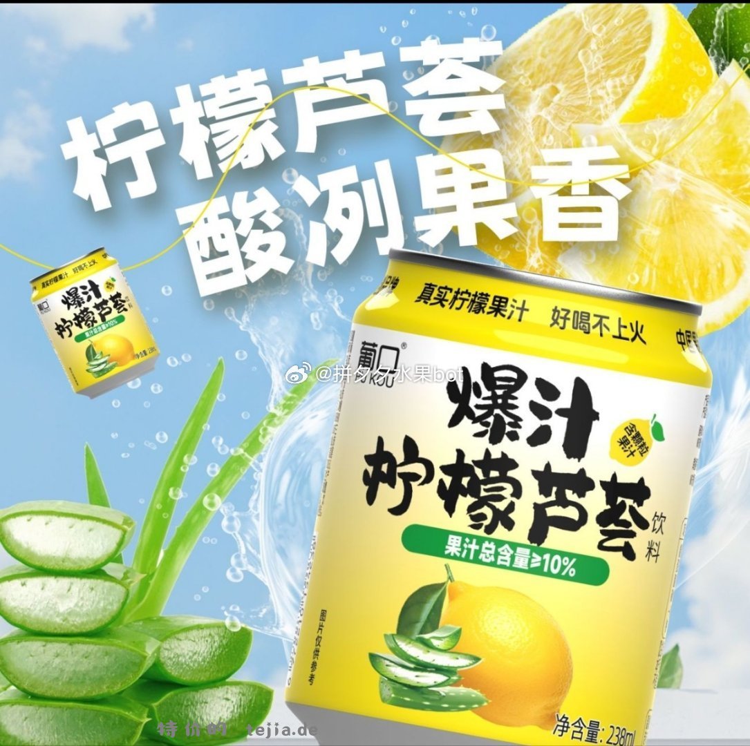 葡口果肉果汁饮料238ml*12罐 21.9元 - 特价的