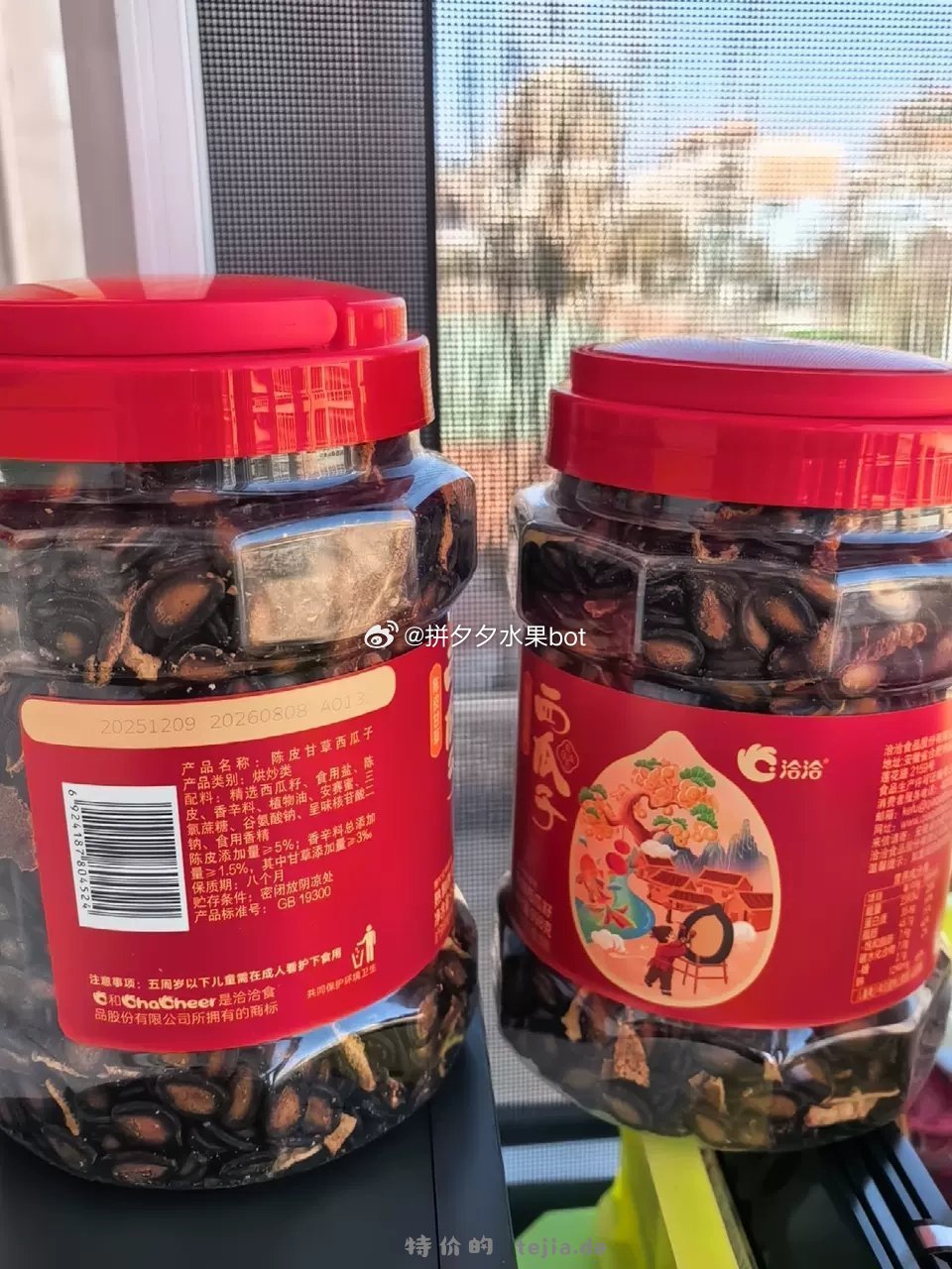 洽洽话梅味瓜子898g 26.9元 - 特价的