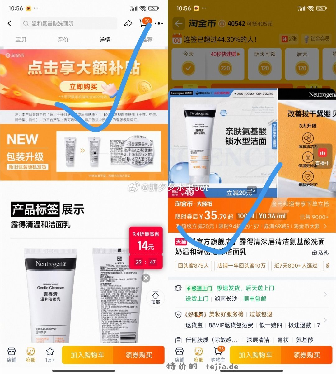 露得清深层清洁氨基酸洗面奶100ml 35.7元 - 特价的