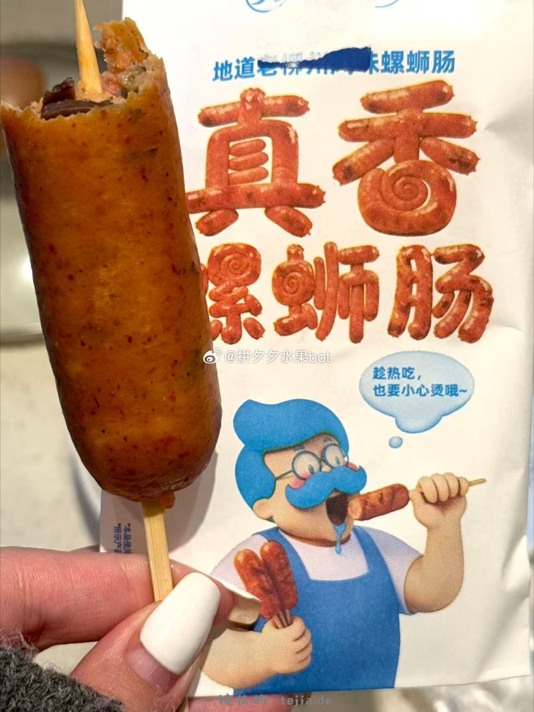 本来只想来喝奶茶 结果被一根螺蛳肠拿捏了 - 特价的