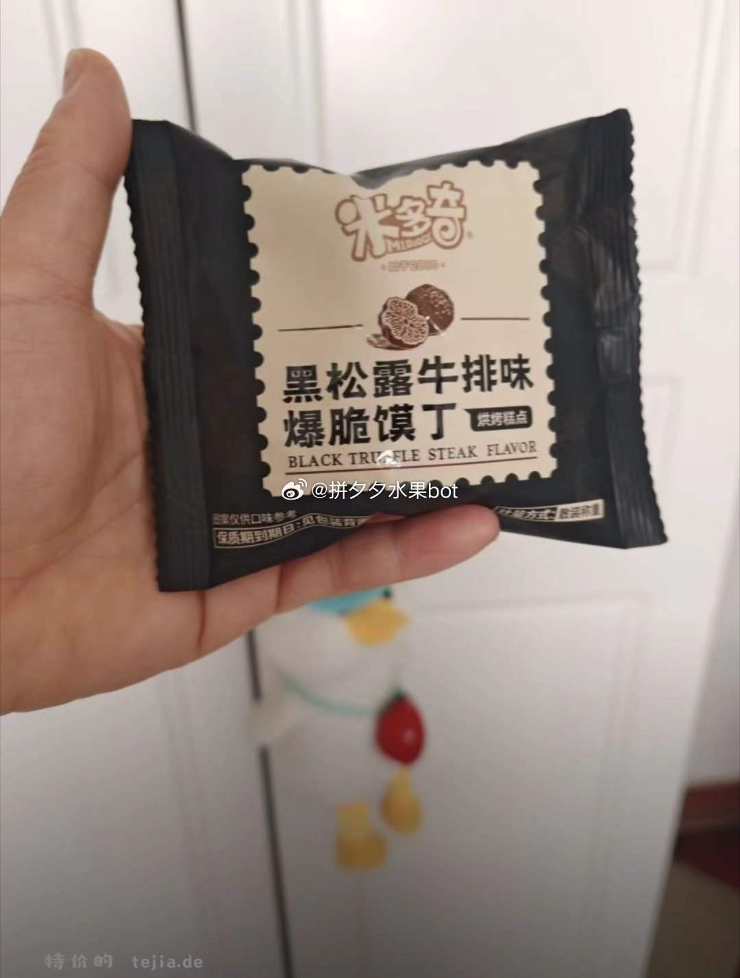 米多奇爆脆馍丁45包 15.9元 - 特价的