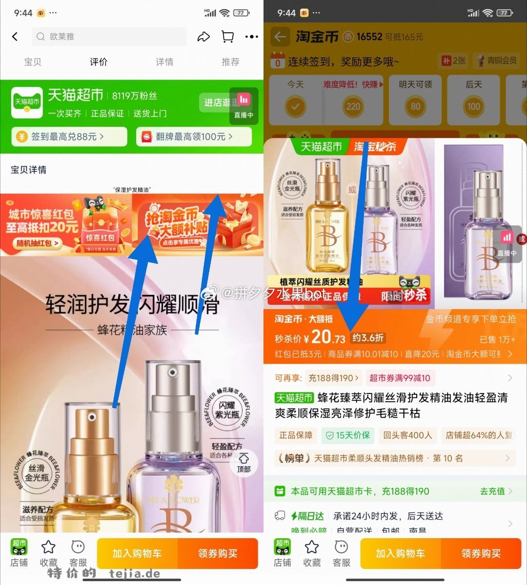 蜂花臻萃闪耀丝滑护发精油50ml 20.7元 - 特价的