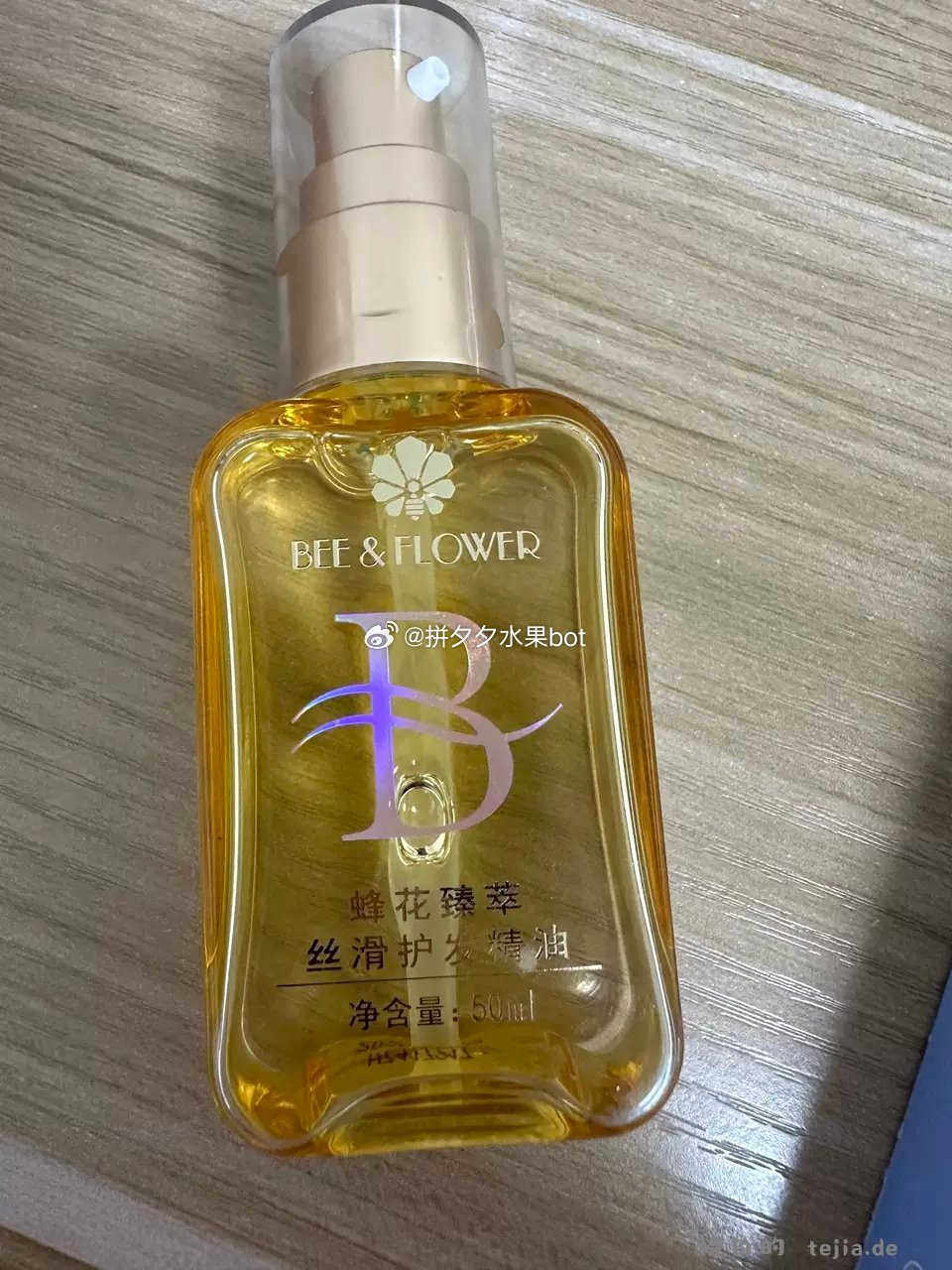 蜂花臻萃闪耀丝滑护发精油50ml 20.7元 - 特价的