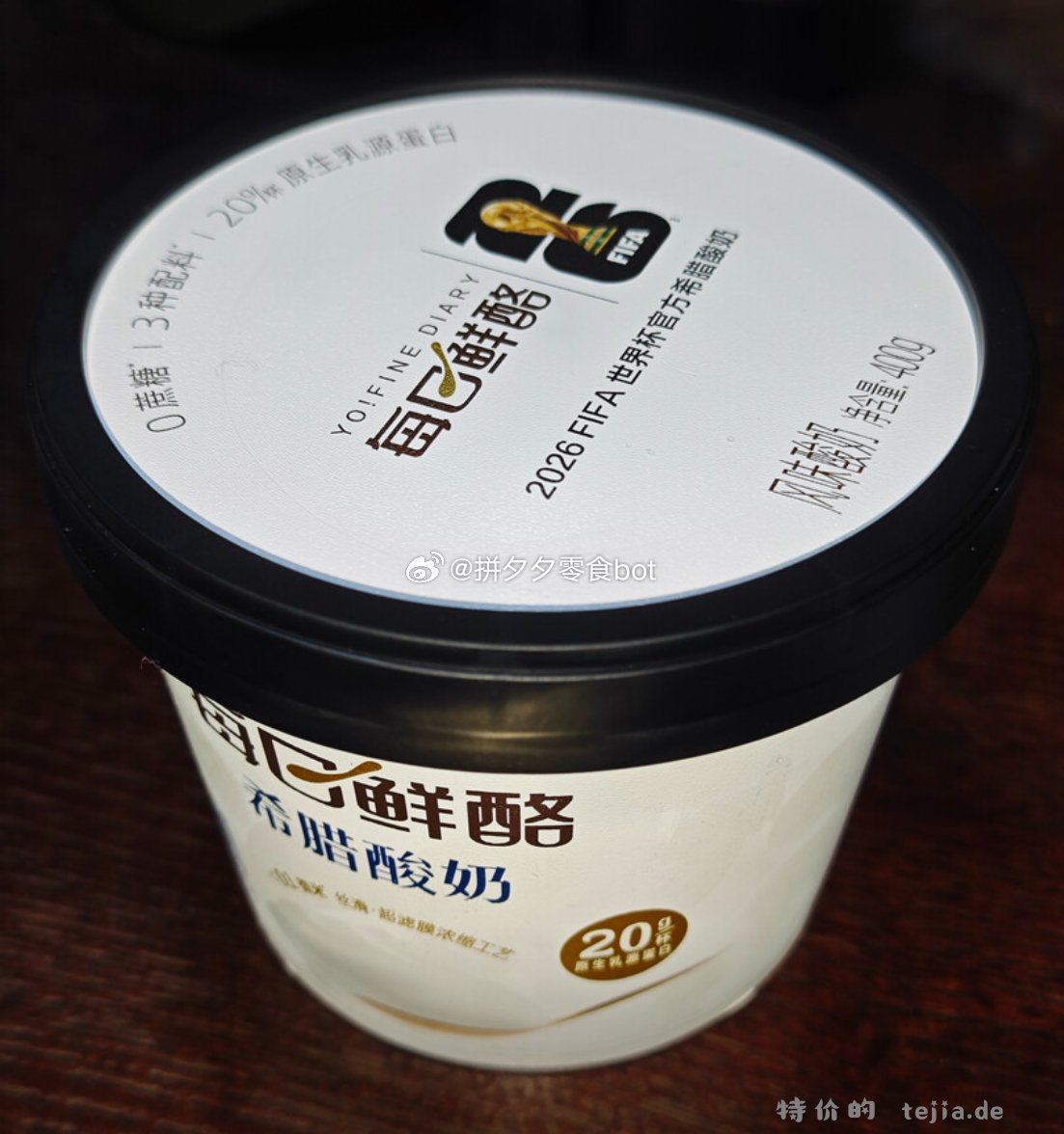 蒙牛每日鲜酪希腊酸奶原味400g*4杯 27.6元 - 特价的