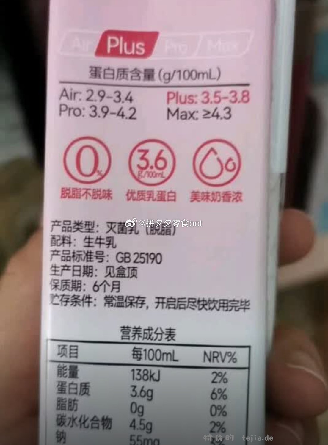 认养3.6蛋白高钙牛奶200mL*20盒 29.9元 - 特价的