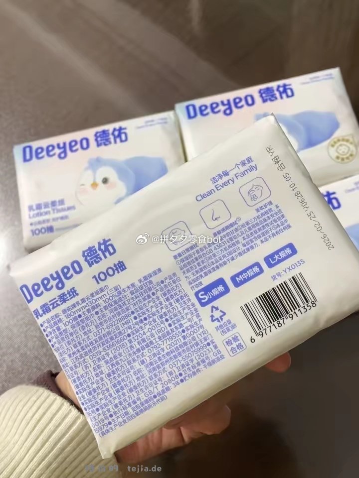 德佑云柔乳霜纸100抽*10包 26.9元 - 特价的