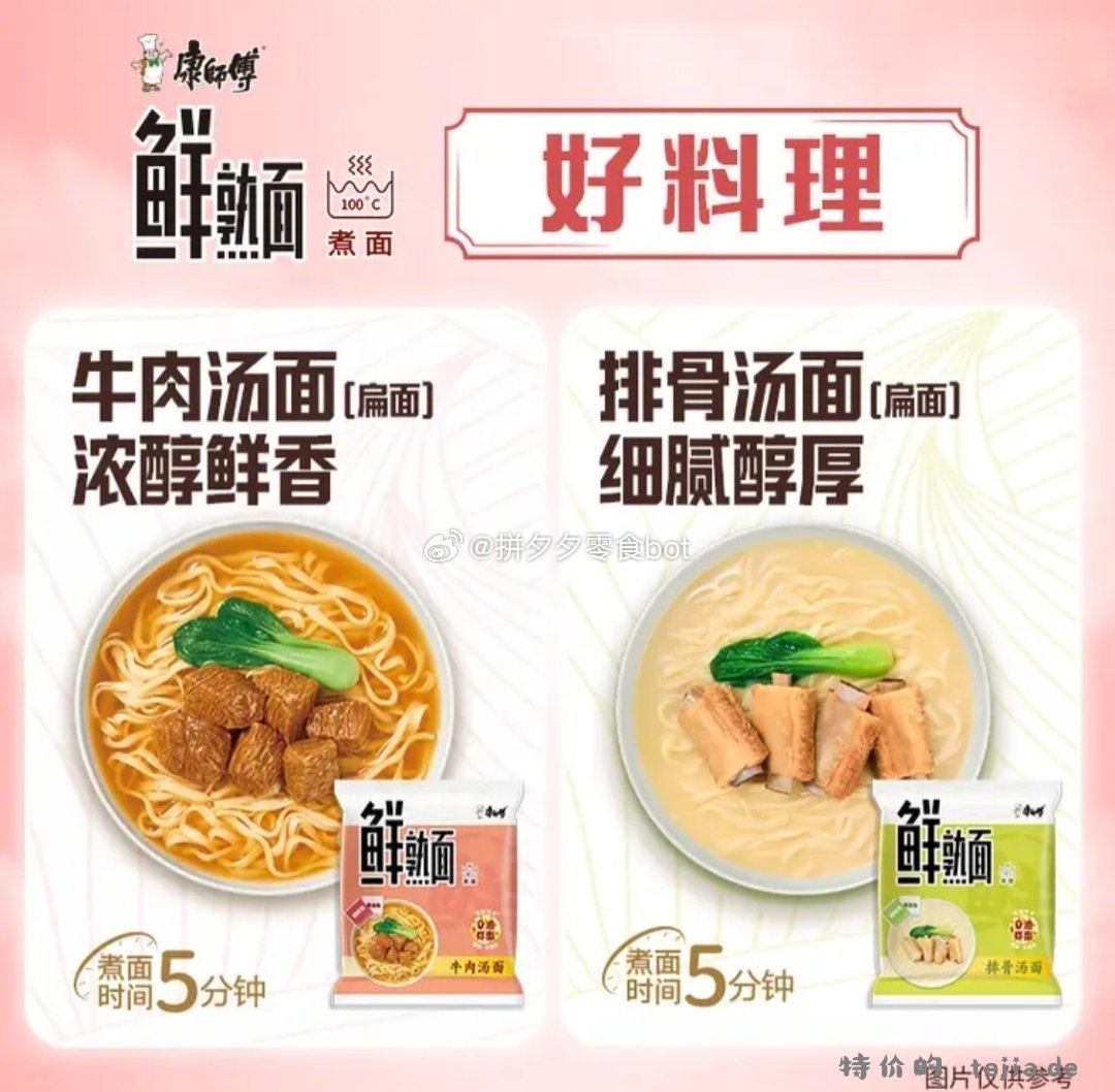 康师傅0油炸面鲜熟面10袋 12.9元 - 特价的