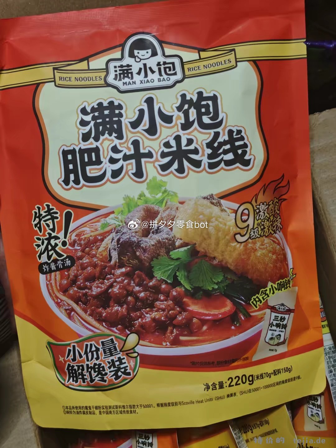 满小饱肥汁米线组合 赠246g*3包+220g*3包 41.9元 - 特价的