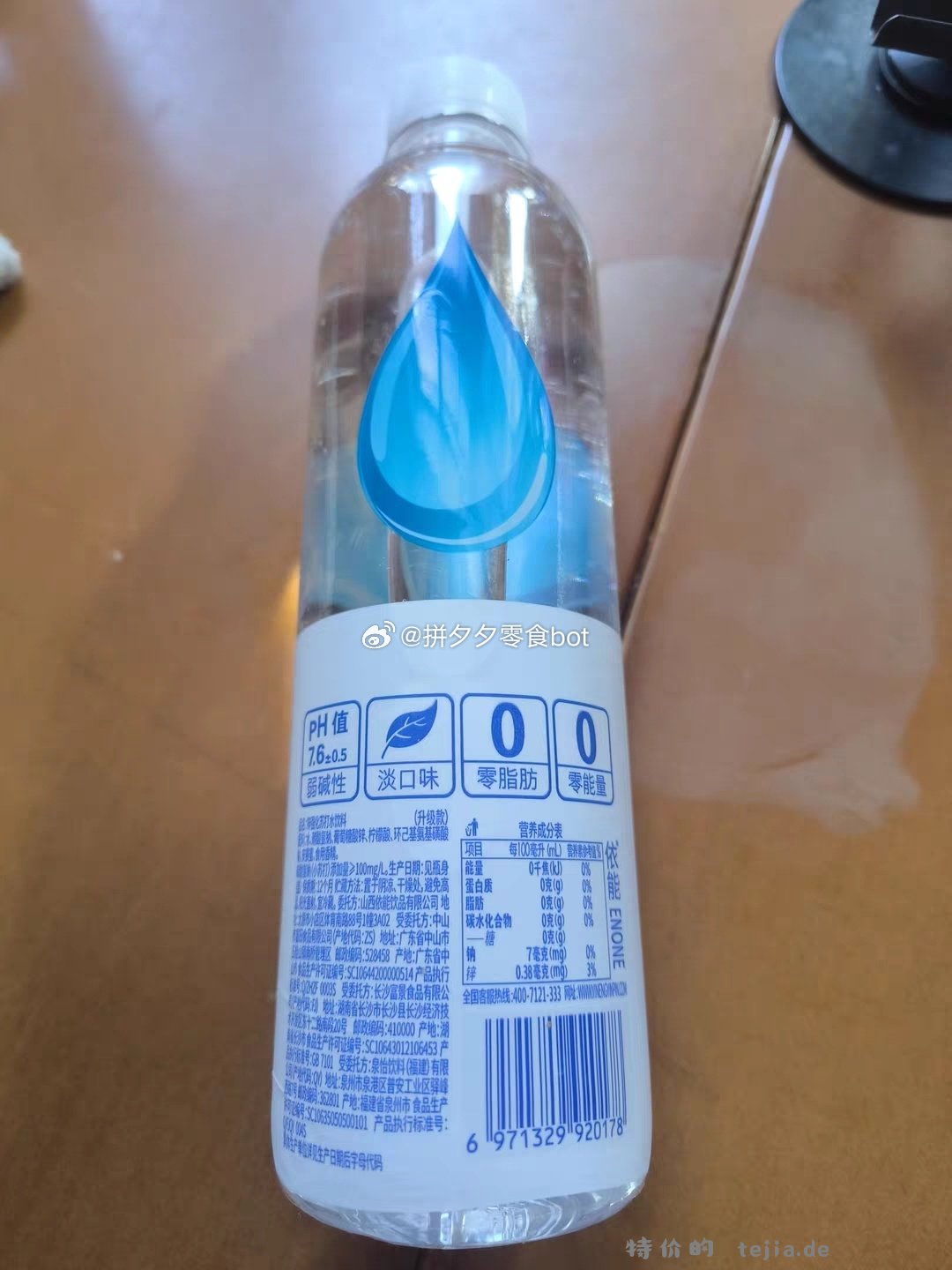 依能苏打水整箱500ml*12瓶 15.2元 - 特价的