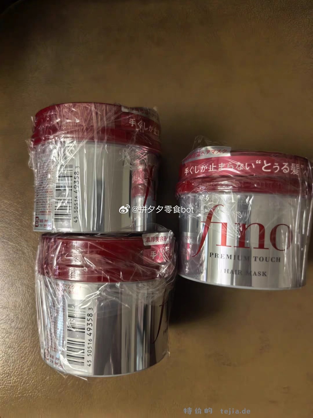 fino发膜230g*3瓶 79.7元 - 特价的