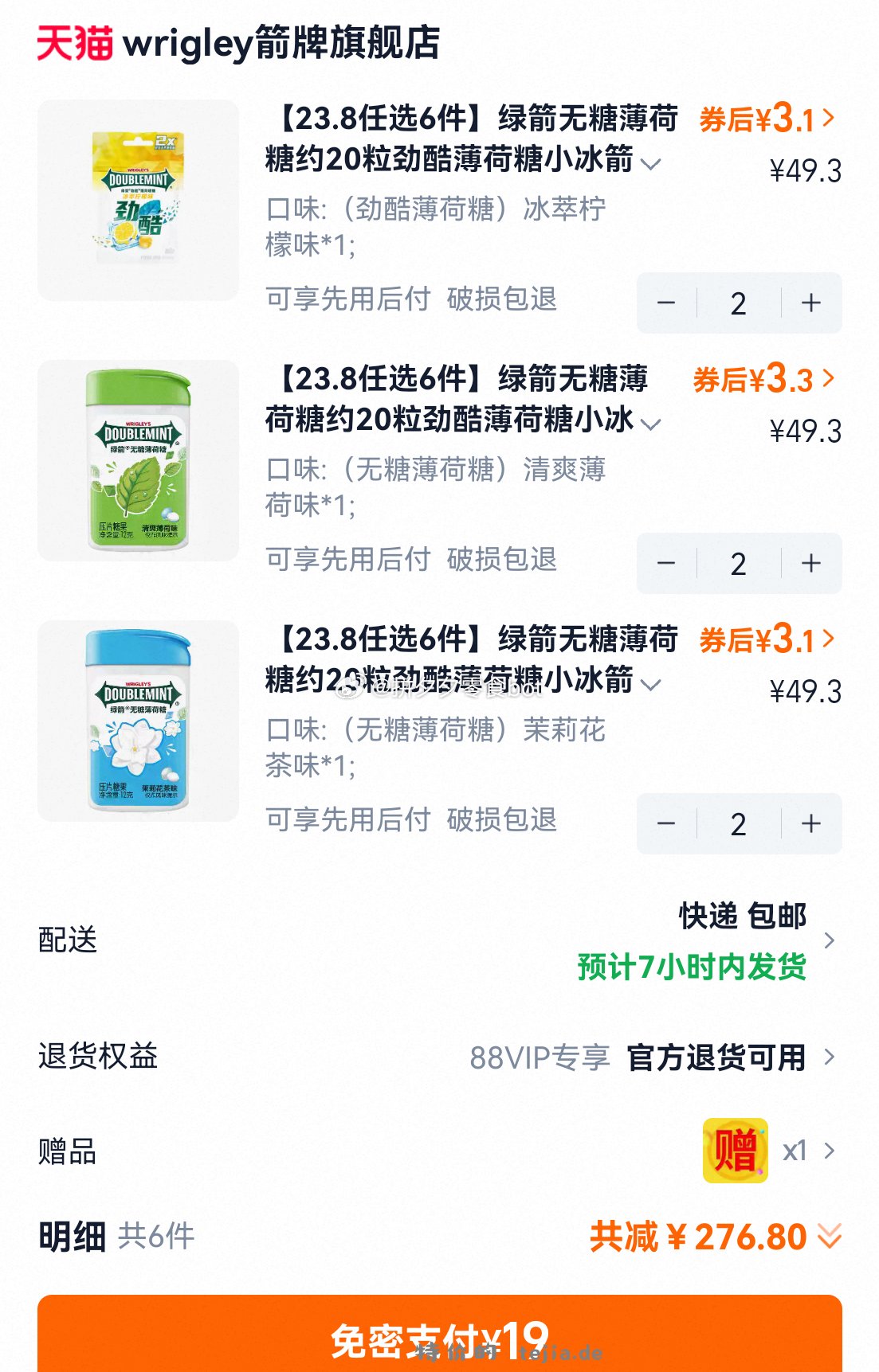 绿箭无糖薄荷糖6件 19.9元，囎薄荷糖27g*4盒 19.9元 - 特价的