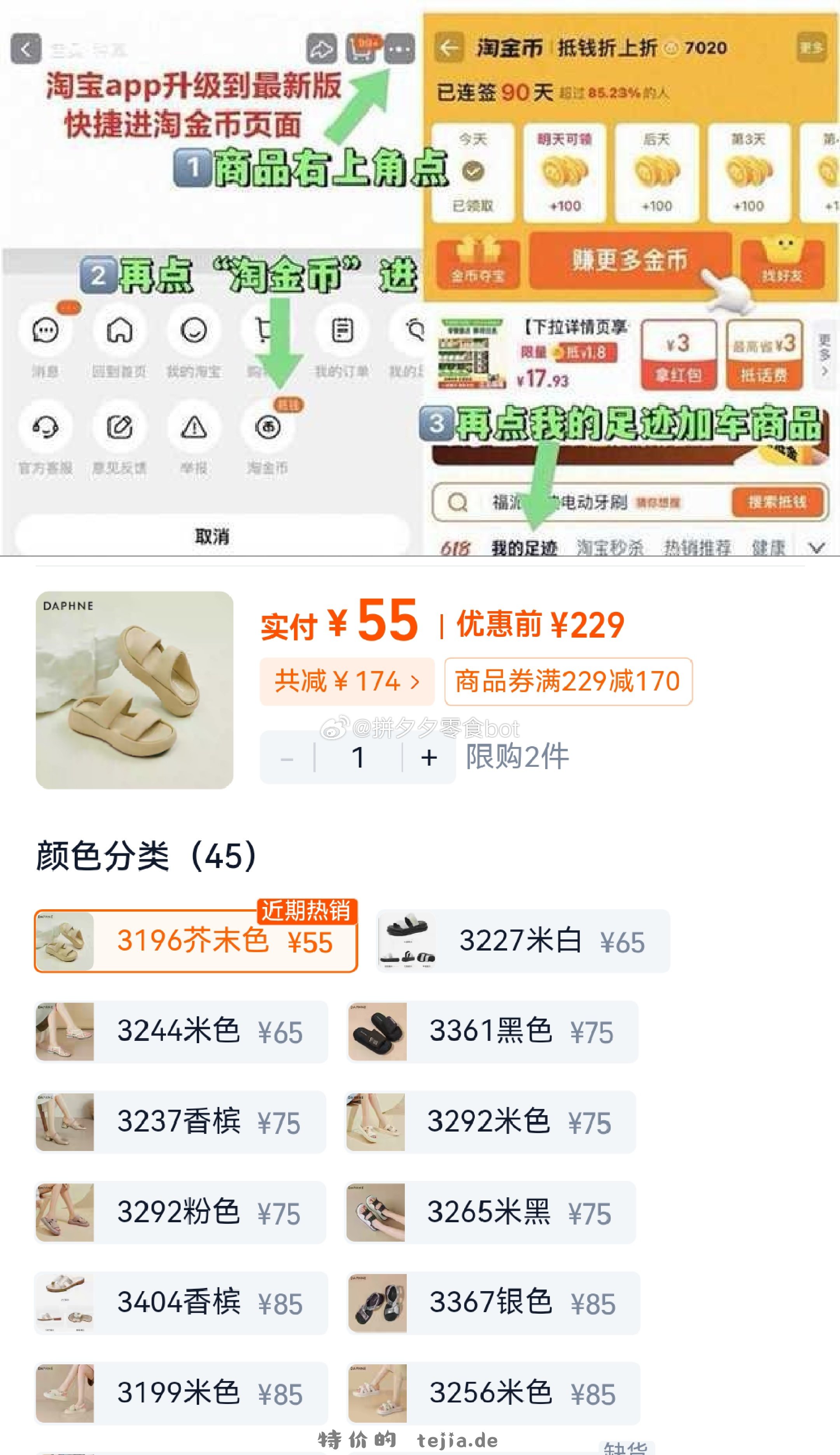 达芙妮休闲鞋凉鞋 55元 - 特价的