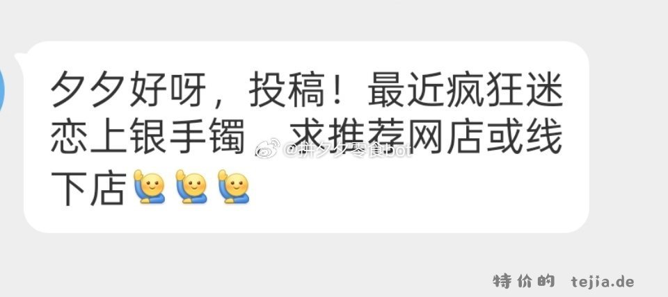 睡前帮问 举手 - 特价的