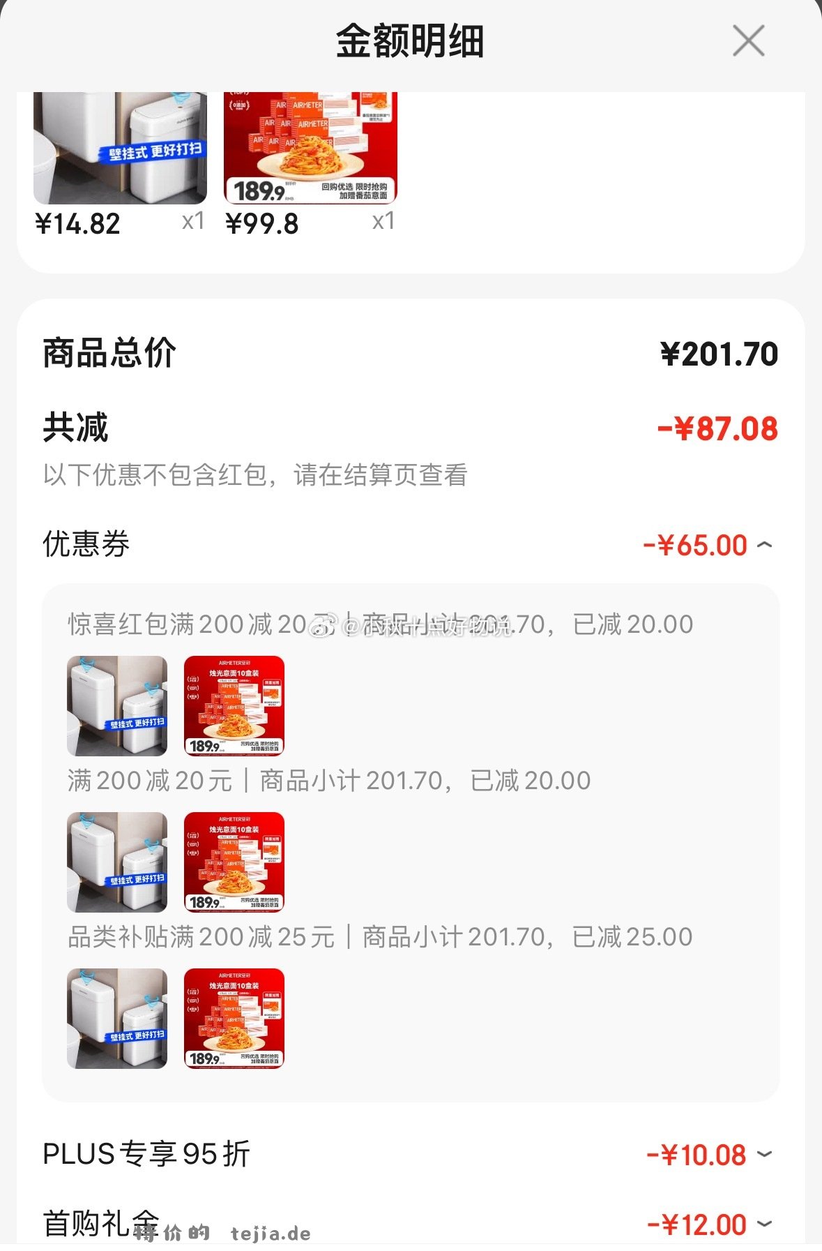 空刻意面番茄肉酱290g*10盒赠1盒 99.8元 - 特价的