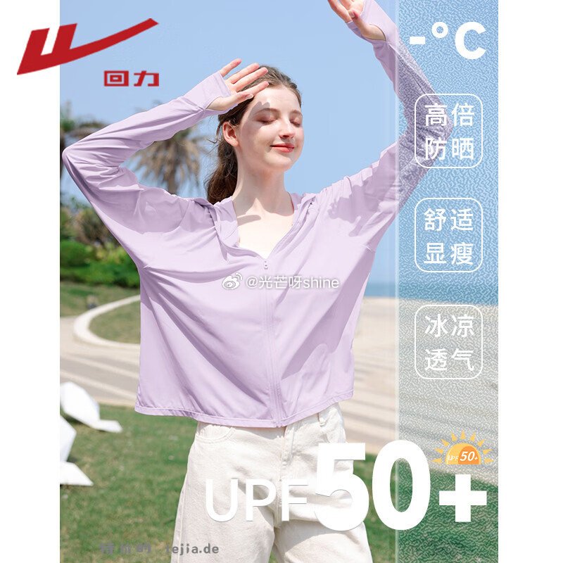 回力三分短裤任选2件 45.8元，回力牛仔短裙 49元，回力upf50+冰感防晒服 59元 - 特价的