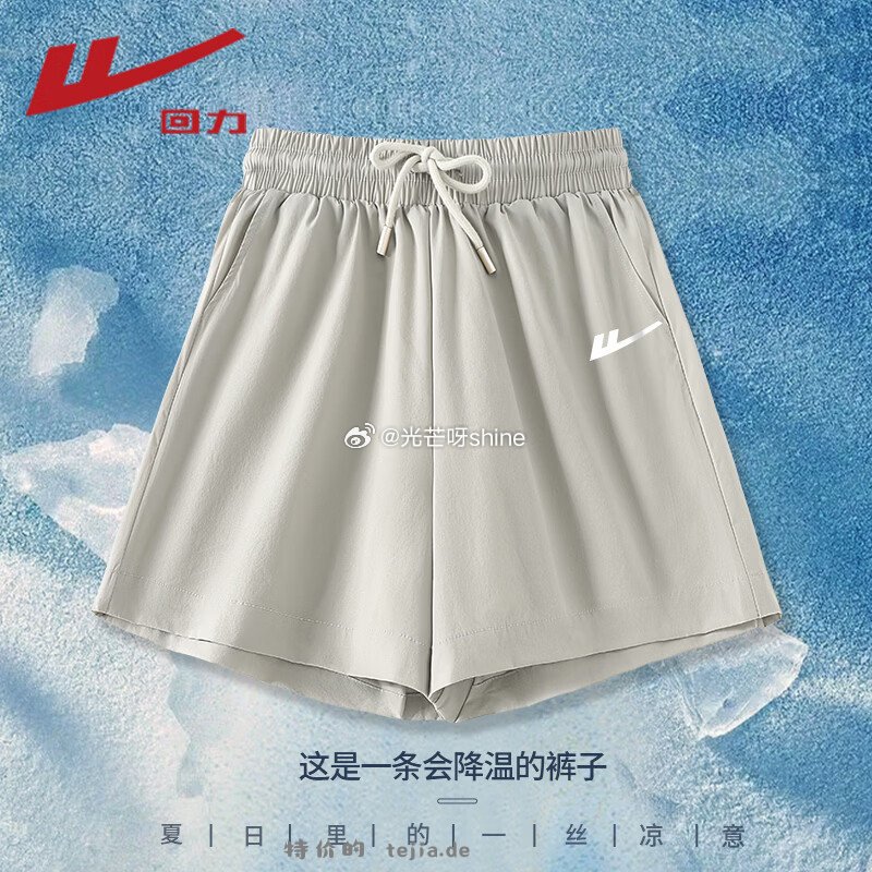 回力三分短裤任选2件 45.8元，回力牛仔短裙 49元，回力upf50+冰感防晒服 59元 - 特价的