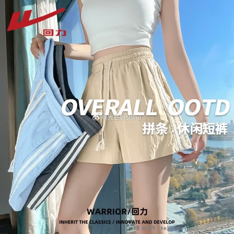 回力拼条休闲短裤任选2件 45.8元，回力开叉宽松短袖任选2件 39.8元 - 特价的