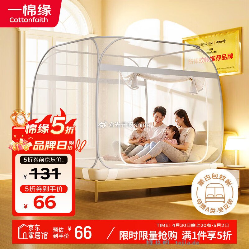 部分地区有货 卖掉家政 等于白送 不凑直接拍3件也是同价 当妮 - 特价的