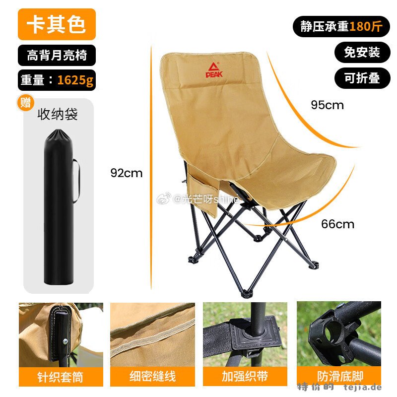 匹克户外折叠椅加强承重月亮椅-送收纳袋 39元 - 特价的