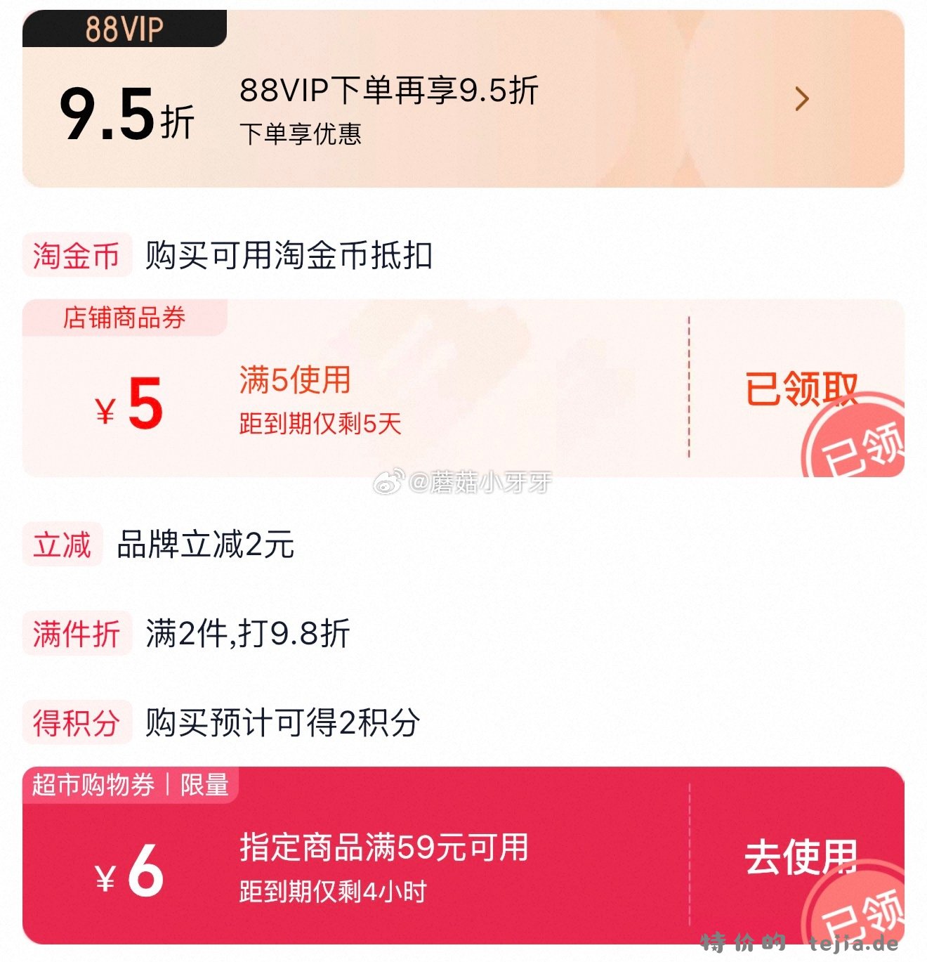 萨啦咪蜜汁味鸡翅根12只盒装 10.72元 - 特价的