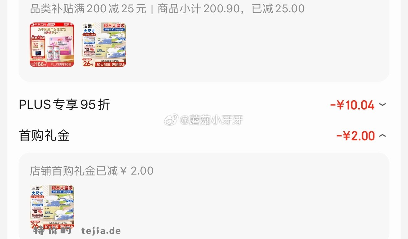 洁柔厨房抽纸75抽*8包 18.82元 - 特价的
