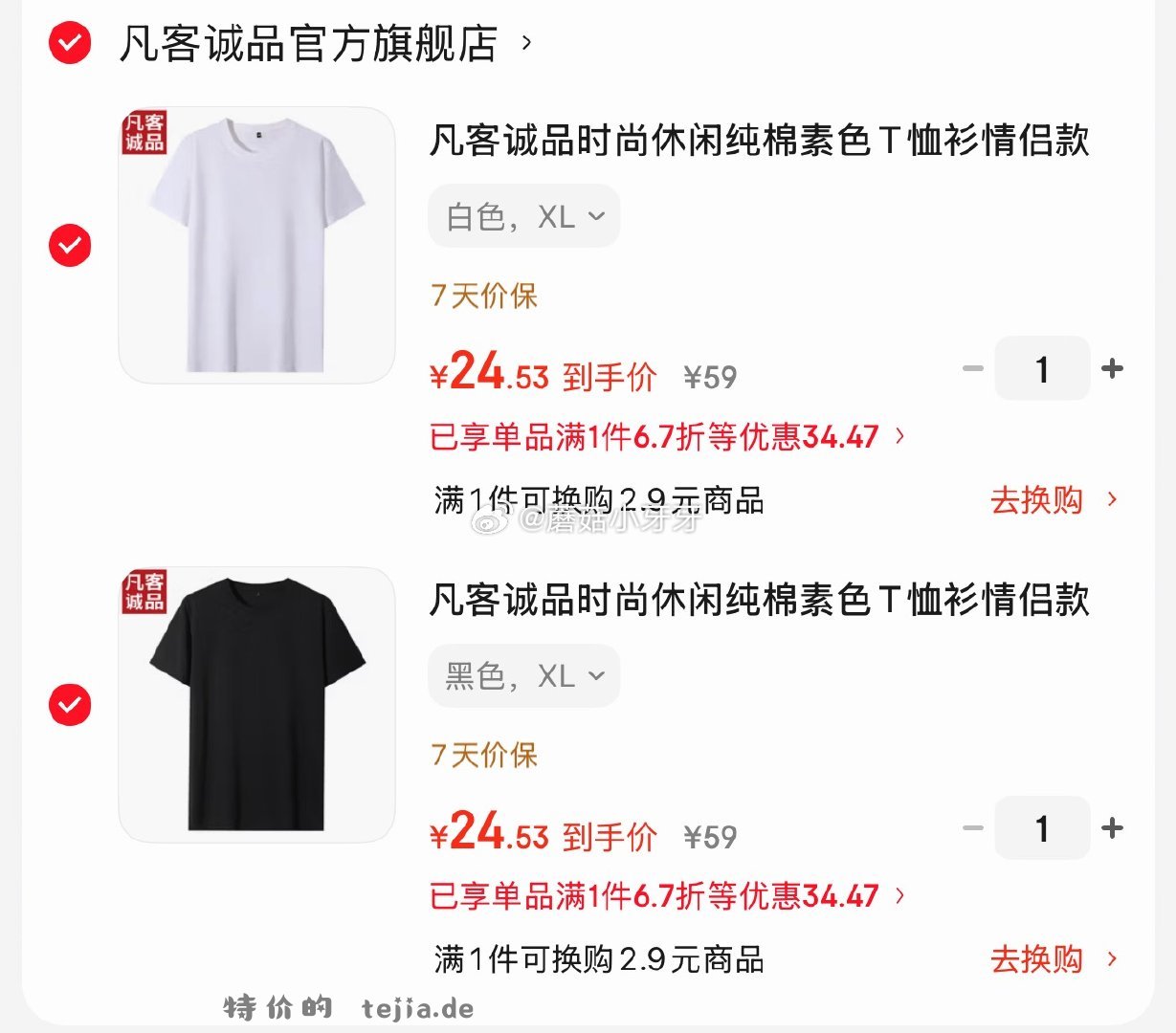 雅鹿男士纯棉家居服套装短袖短裤 29元，凡客诚品纯棉素色T恤拍2件 49.06元 - 特价的