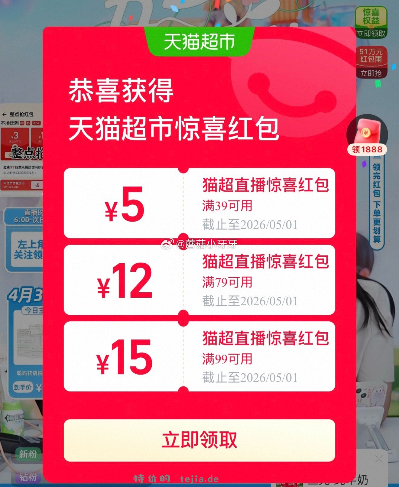 喵满分有机板栗仁50g*20袋 16.7元 - 特价的