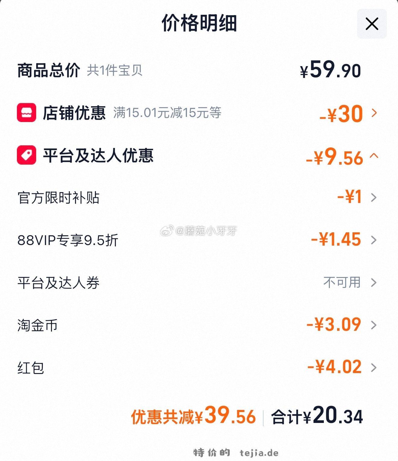 舒莱透气派日夜组合10包96片 20.34元 - 特价的