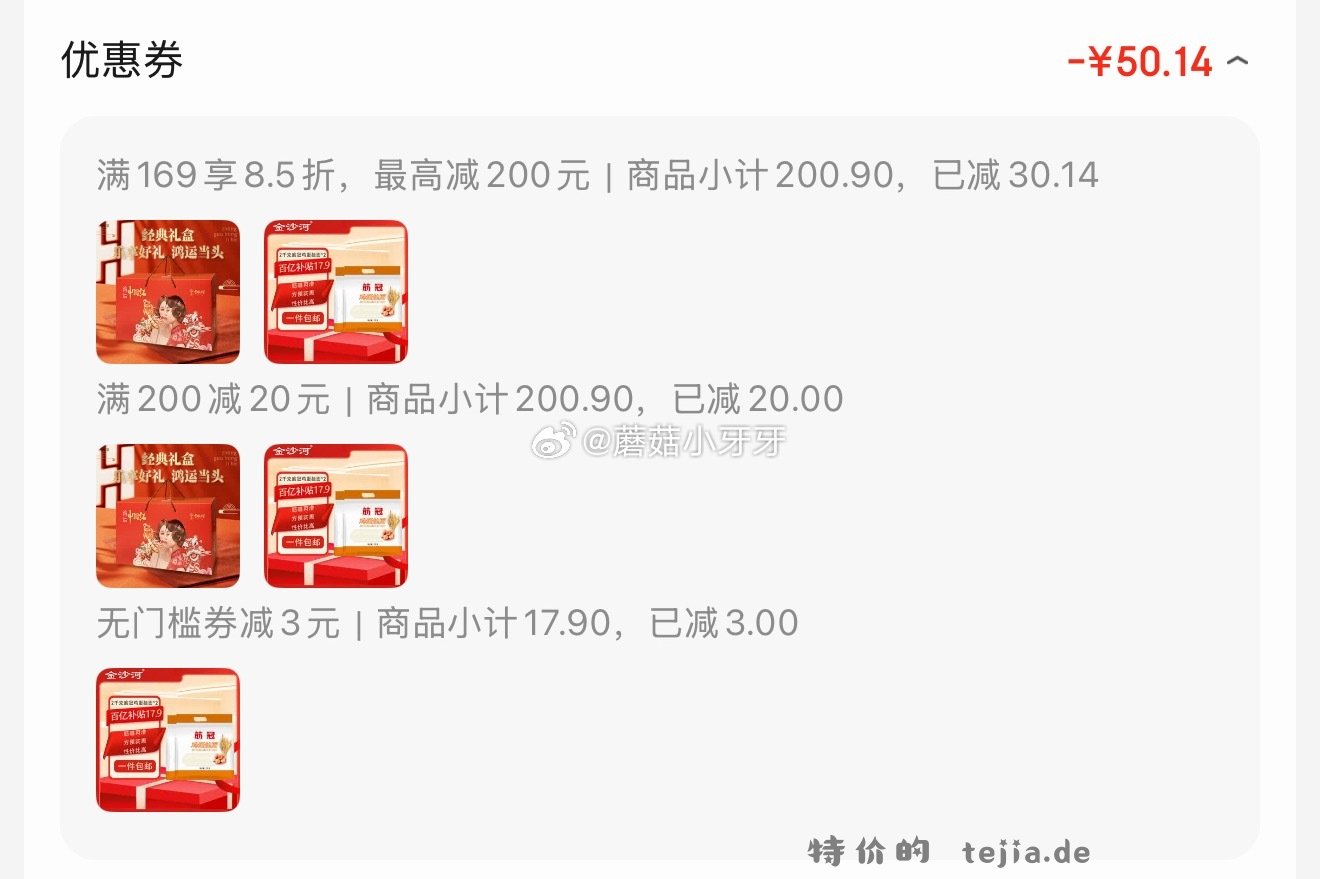 金沙河筋冠挂面面条8斤 10.43元 - 特价的