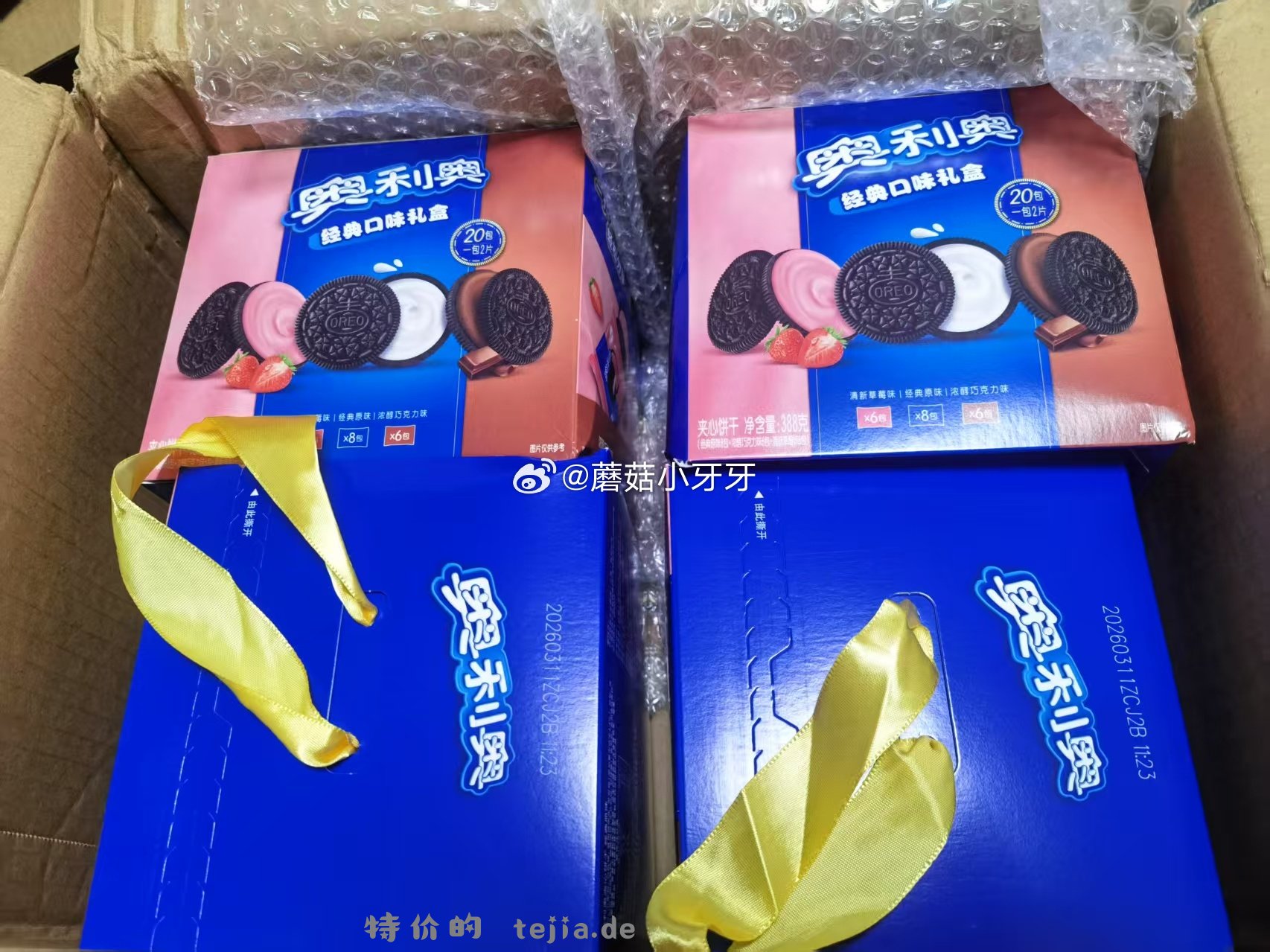 近期淘宝订单发货反馈 写作业 写作业 奥利奥 伊利伊知牛烤肠 金可儿 播童装 - 特价的