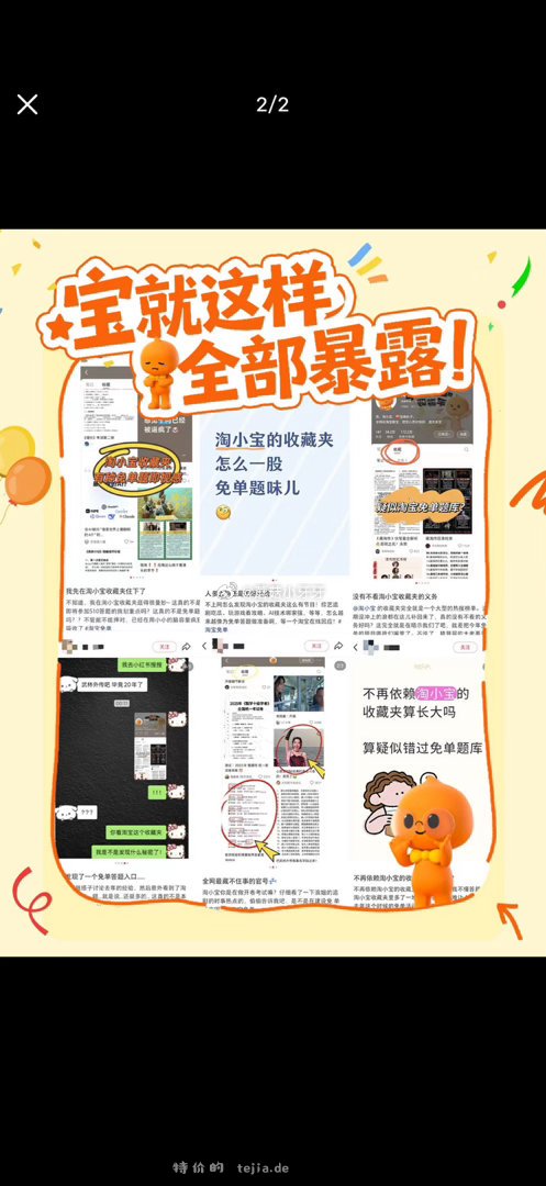 5.10周年庆 淘宝免单活动 随之即将开始 第一场明天11点 - 特价的