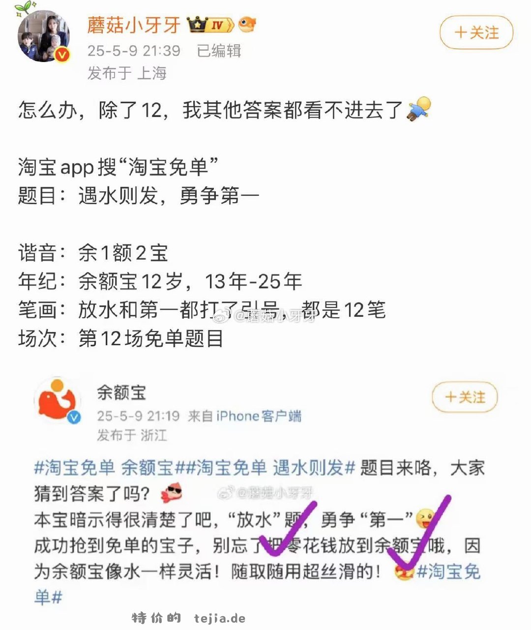 5.10周年庆 淘宝免单活动 随之即将开始 第一场明天11点 - 特价的