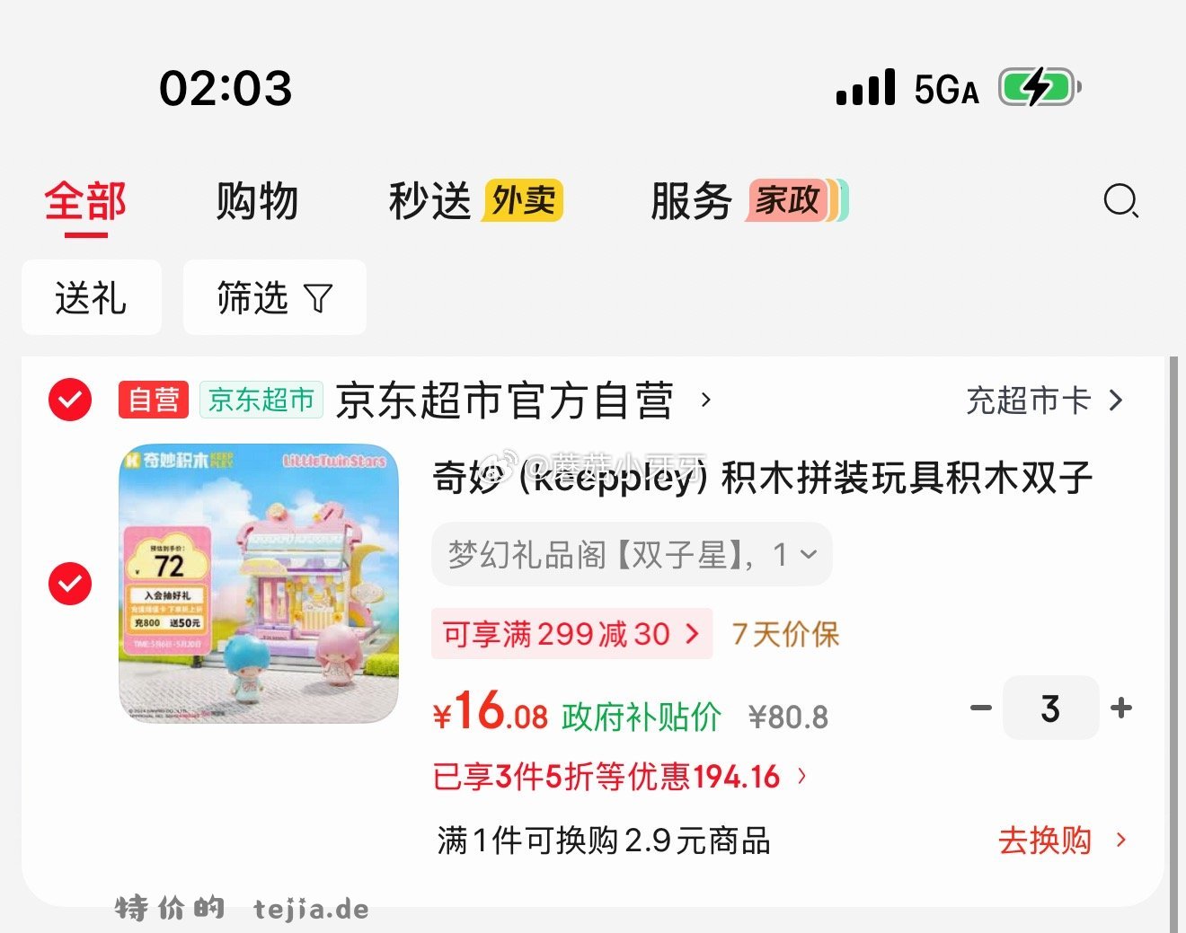 上海9折消费券 奇妙 keeppley 积木拼装玩具积木 如图价 折区有其他 - 特价的