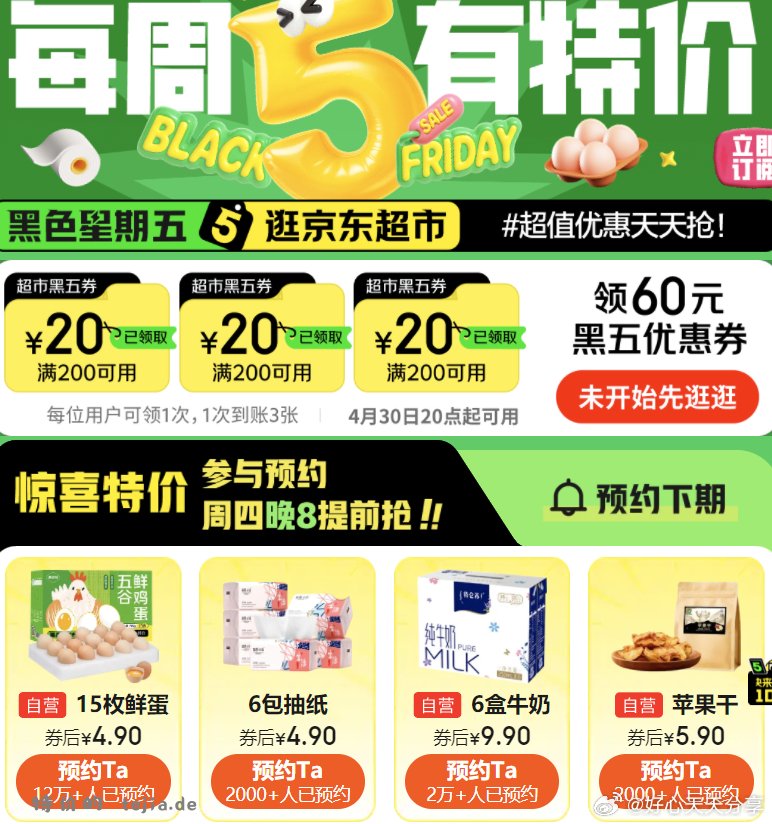 京觅无抗保洁鲜鸡蛋15枚 4.9元 - 特价的