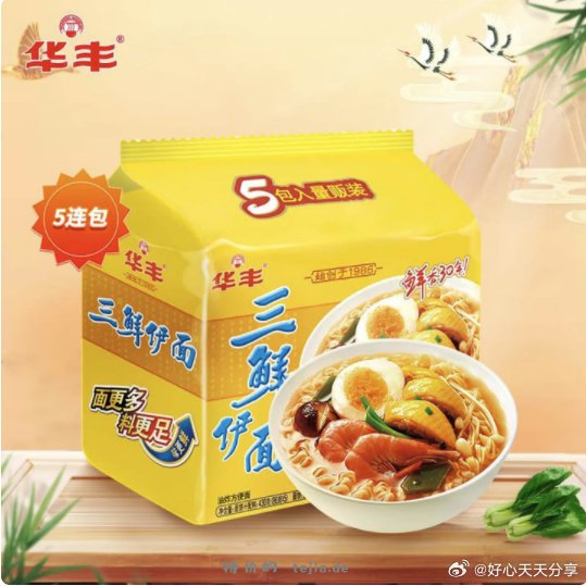 华丰方便面三鲜伊面五连包 原味5包*86g 3.72元 - 特价的