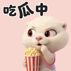 五一大家都在忙啥尼 出去玩啦吗 下午想去看电影 - 特价的