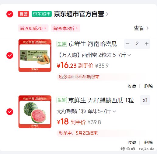 99-50券 上海95折消费券 无籽麒麟西瓜1粒装 净重5-7斤 买1件 - 特价的