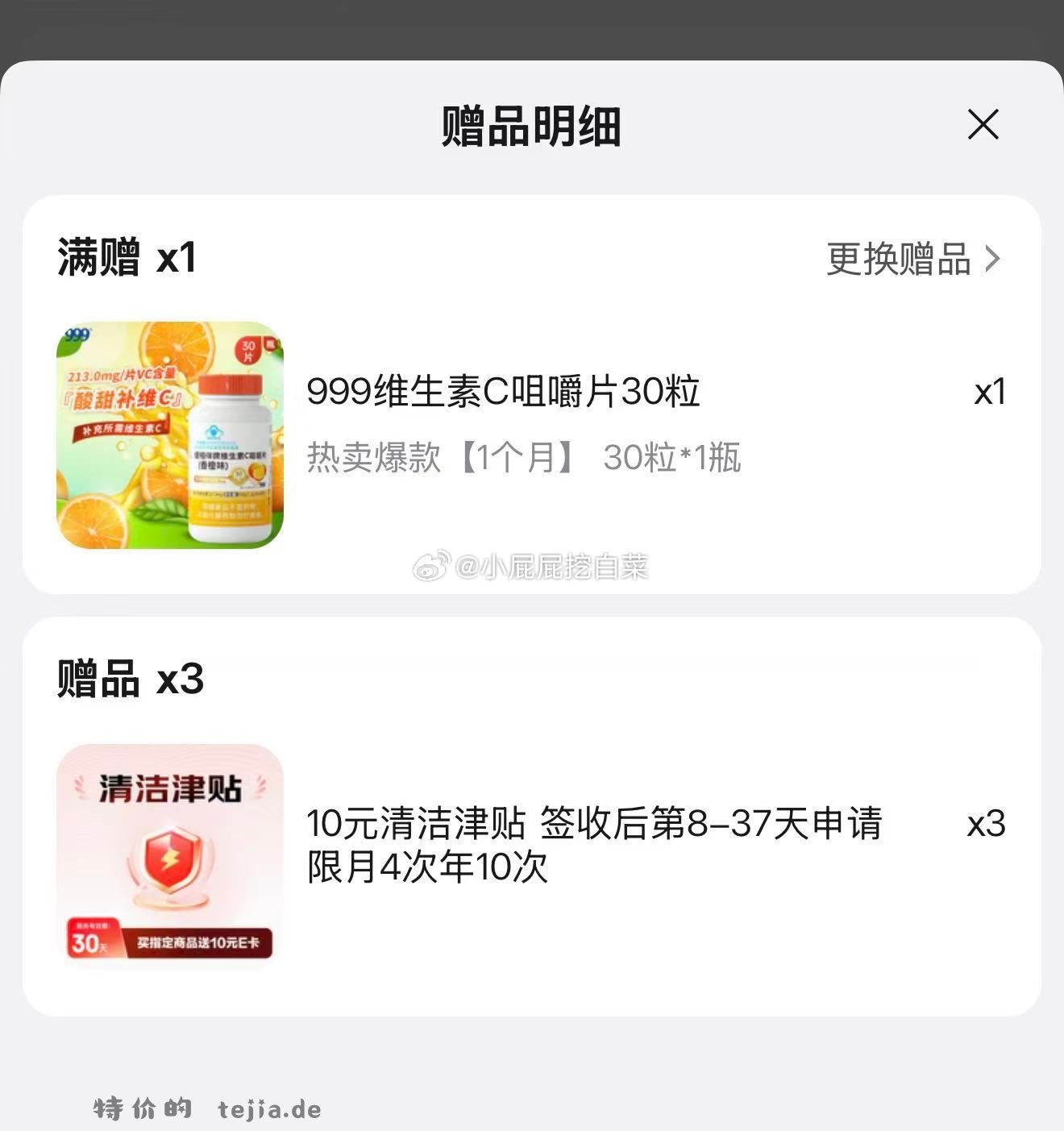 维达 有芯卷纸 棉韧4层160克*27卷 首购3礼金 买3件 - 特价的