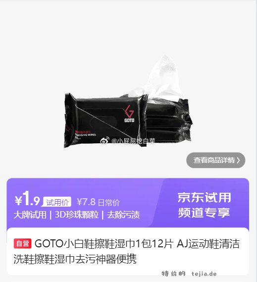 试用10点 杰士邦试用 每日试用会场 页面有多款美瞳1元 - 特价的