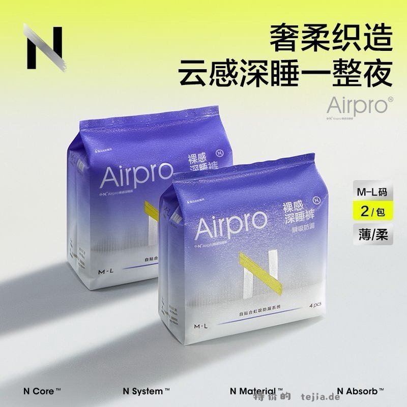 小N安睡裤8条 8.28元 - 特价的