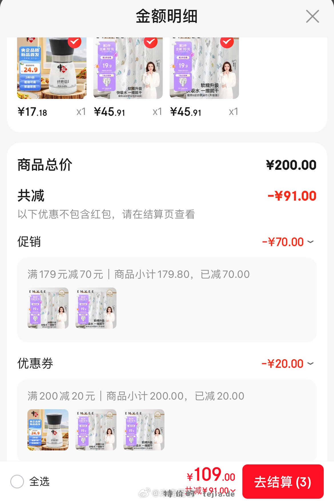 嫚熙婴儿纱布浴巾雨夜童话105*105cm 选项里可换图案 促销满2件减70元 - 特价的